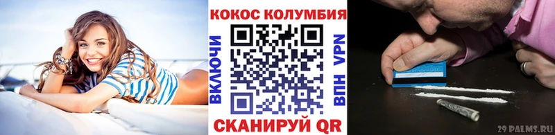 Кокаин Перу  купить наркоту  kraken зеркало  Рыльск 