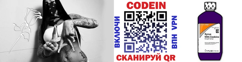 цены Рыльск Кодеиновый сироп Lean напиток Lean (лин)