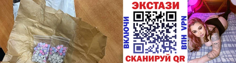 ЭКСТАЗИ 250 мг Рыльск