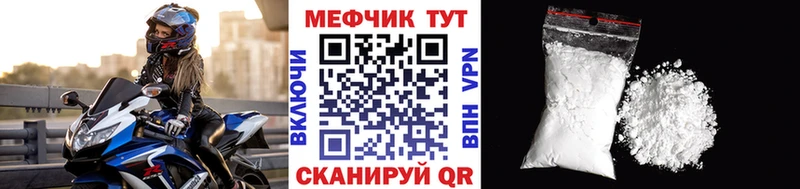 наркотики Рыльск Мефедрон mephedrone